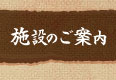 �{�݂̂��ē�