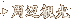 ���ӊό�