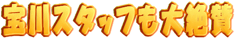 ���X�^�b�t�����^ 