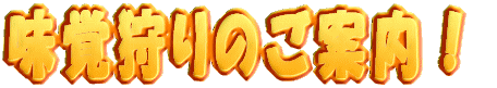 ���o���̂��ē��I 